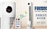 FUKADAC 深田家電 4.3折! - 微電腦定時遙控塔扇/電風扇