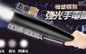 17Life 3.2折! - 防身強光棒球棍型手電筒