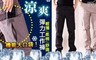 17LIFE 4.2折! - 機能高彈力透氣輕薄工作褲