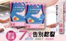 LAFAN 2.3折! - 名人寵愛自己足膜(1雙/盒)