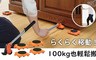 日本Arnest 4.1折! - 重物起重器/搬運滾輪千斤頂