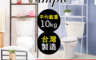 生活市集 3.1折! - 簡約浴室馬桶置物收納架