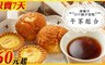 綠菓子DIY親子空間 5.0折! - 單人/雙人午茶組合