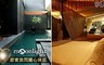 天月人文休閒汽車旅館 5.5折! - 甜蜜放閃隨心休息專案