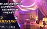 心媞Spa休閒旅館 7.8折! - 異國夢幻休息專案