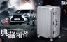 LETTi 典藏領者 6.0折! - 29吋PC磨砂鋁框運動款行李箱