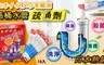 17LIFE 5.0折! - 強效馬桶水管疏通劑(10包/盒)