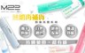 M22 4.7折! - 保濕潤唇膏