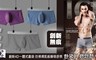 17LIFE 3.9折! - 4D無痕透氣男士冰絲隱形內褲