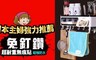 17LIFE 6.8折! - 日式無痕壁掛多功能收納架