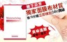Dr.Piz沛思藥妝 5.1折! - 芬芳腋膜貼