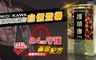 MIDOKAWA美都川 6.0折! - 護順康軟膠囊(30日份)