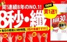 Trimi8 4.0折! - 胺基纖 (30粒/包) 買一送一