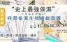 M22 6.0折! - 特潤保濕生物纖維面膜2盒