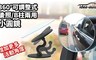 idea auto 4.2折! - 360度可調式後照鏡/B柱兩用小圓鏡
