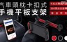 17LIFE 7.5折! - 手機平板支架