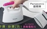 Panasonic國際牌 8.7折! - 平燙/掛燙2合1蒸氣電熨斗
