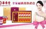 華齊堂 4.0折! - 全家福燕窩飲禮盒2盒