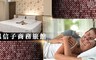 風信子商務旅館 8.0折! - 你儂我儂休息專案