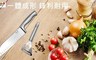 固鋼 3.9折! - 不鏽鋼料理刀具2件組