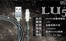 AGP SPEED 2.6折! - LU5 Micro USB金屬彈簧充電數據線