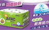 五月花 5.8折! - 超強韌廚房紙巾(60組x6捲x8袋/箱)