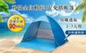 17LIFE 6.3折! - 秒開全自動抗UV免搭帳篷