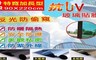 17LIFE 6.9折! - 特寬加長防窺隔熱玻璃膜