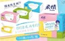 柔情 6.8折! - 韓風限定版抽取衛生紙
