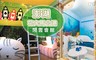 閒雲會館 3.9折! - 雙人房住宿乙晚
