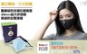 松研570V 5.0折! - PM2.5認證3D高效防塵口罩