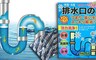 17LIFE 4.6折! - 日本製強力水管疏通劑粉
