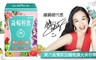 鍾麗緹代言 4.9折! - 蔬暢輕飲