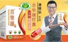 潘懷宗推薦 4.9折! - 喜樂纖膠囊