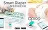 Opro9 3.0折! - SmartDiaper尿濕感知器