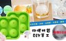 17LIFE 6.6折! - 矽膠4孔冰球模具
