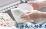17LIFE 6.4折! - 木纖維8層印花吸水抹布