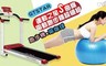 GTSTAR 5.2折! - 運動之星S曲線電動跑步機超值組