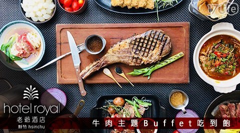 狂. 犇 8.0折! - 牛肉美食季自助午晚餐
