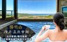 陽明山攬月溫泉會館 3.9折! - 雙人/四人住宿含早餐