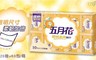 五月花 6.8折! - 聰明萬用紙巾