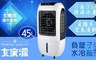 大家源 4.0折! - 45L負離子全觸控負離子水冷扇