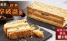 康鼎 8.7折! - 經典拿破崙派