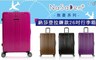 德國品牌NaSaDen 3.0折! - 納莎登拉鍊款26吋行李箱