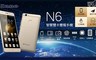 INNO 5.9折! - N6 4G 四核心5.5吋智慧型手機