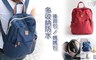 17LIFE 4.9折! - 巧妙層次防水雙層後背包