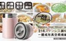 固鋼 4.0折! - 316不鏽鋼燜燒罐400mL