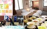 花蓮百悅飯店 3.6折! - 海洋公園門票x限量升等2選1