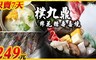 樸九鼎棉花糖壽喜燒 7.8折! - 平假日午/晚餐吃到飽單人券