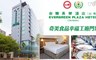 台南 台糖長榮酒店 3.9折! - 豪華雙人房平日住宿乙晚